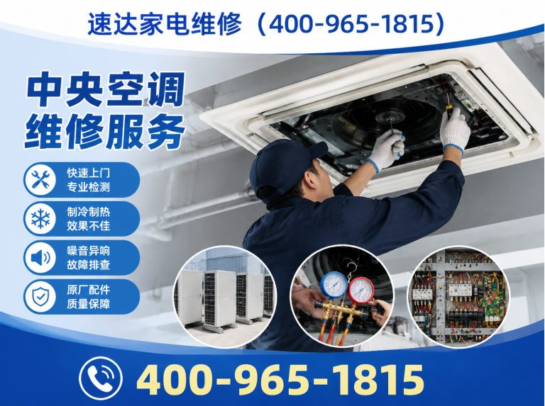 丽江中央空调维修展示图